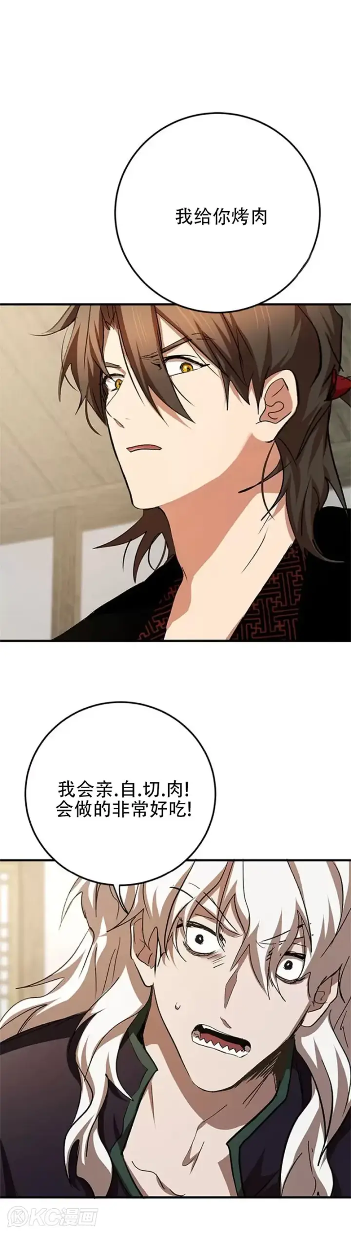 《武当奇侠》第88话图36