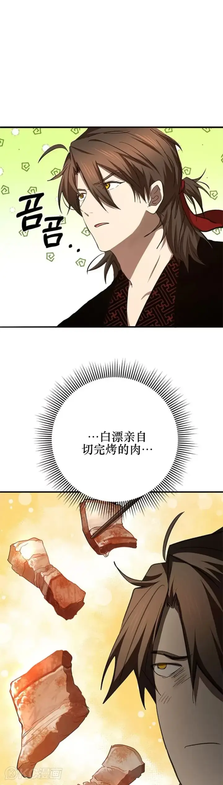 《武当奇侠》第88话图37