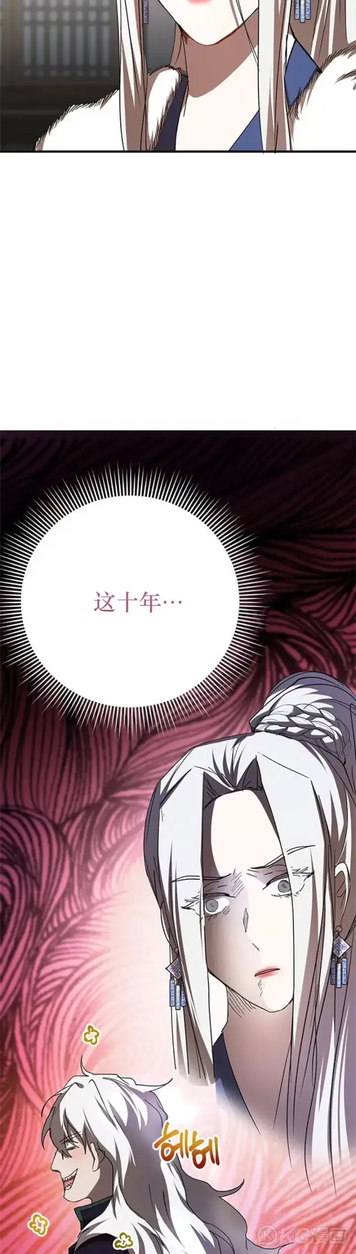 《武当奇侠》第88话图39