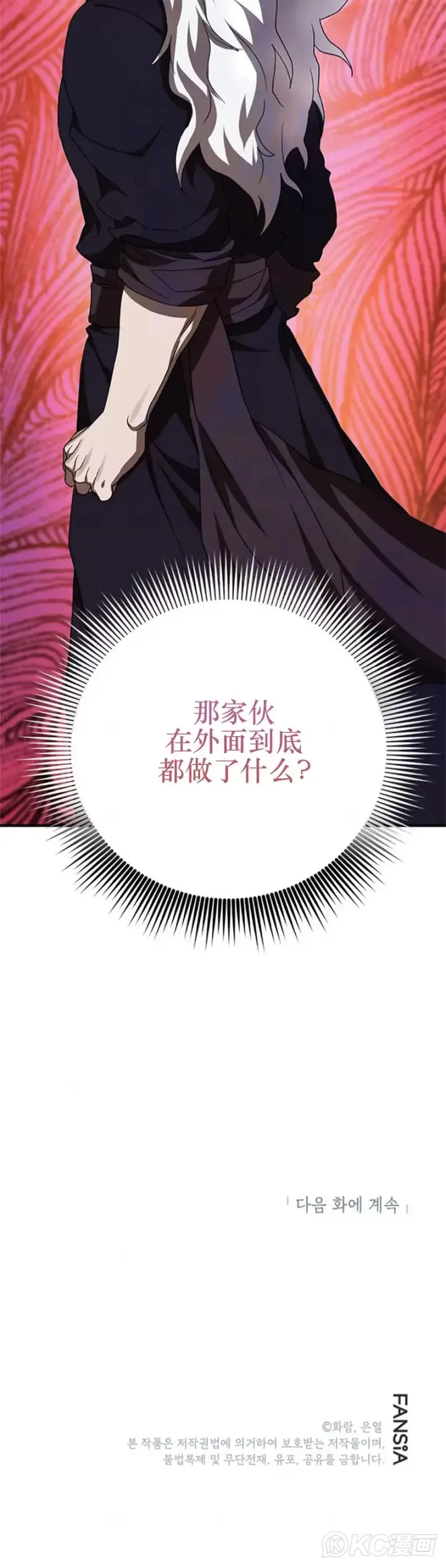 《武当奇侠》第88话图40