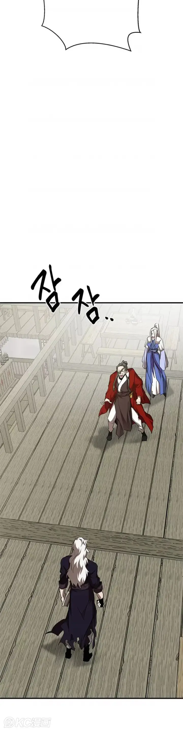 《武当奇侠》第88话图5