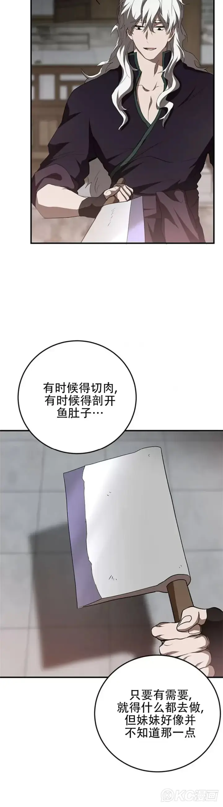 《武当奇侠》第89话图12