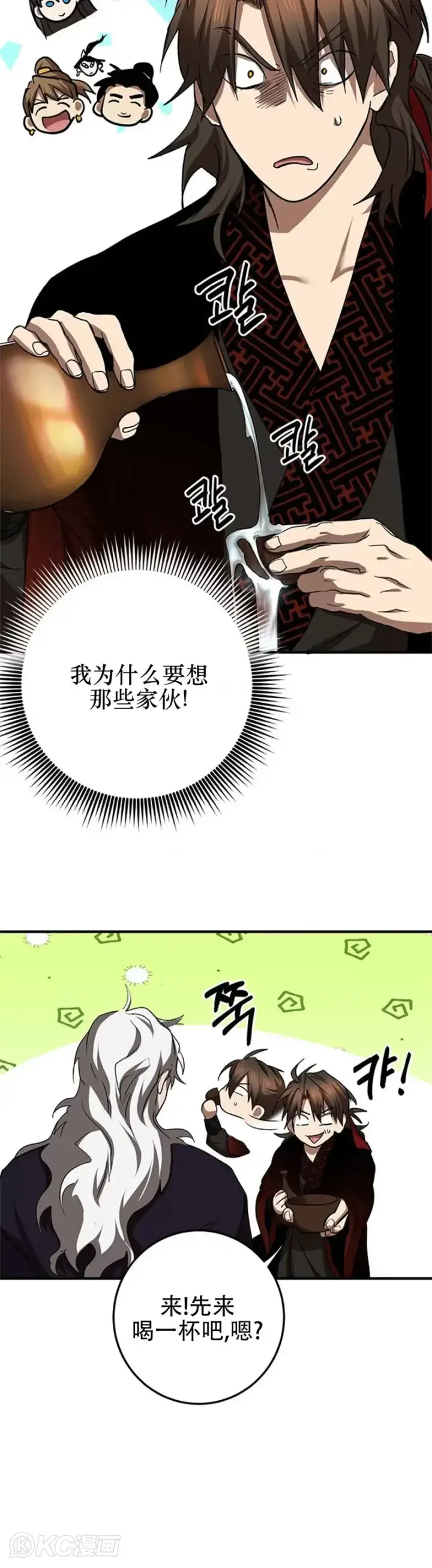 《武当奇侠》第89话图15