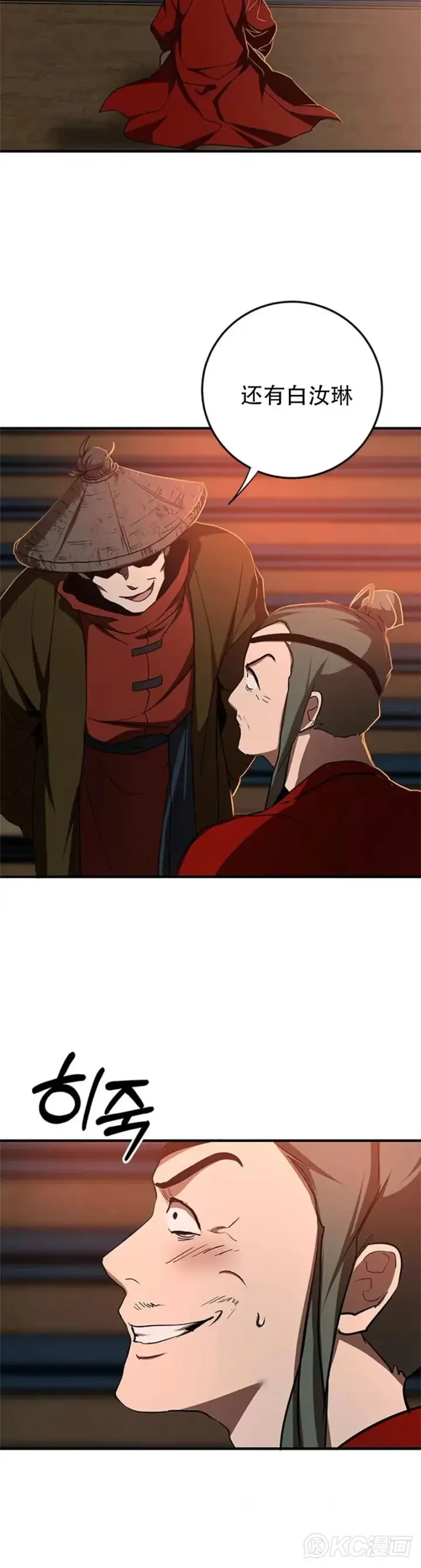 《武当奇侠》第89话图25
