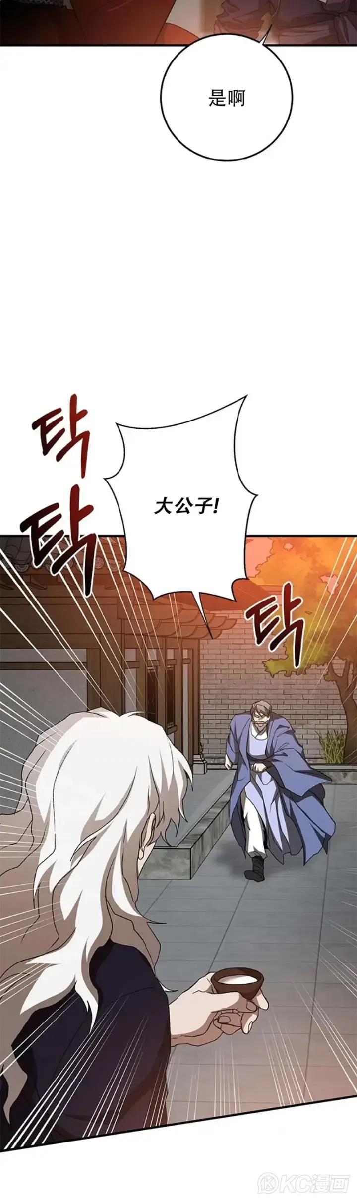《武当奇侠》第89话图35