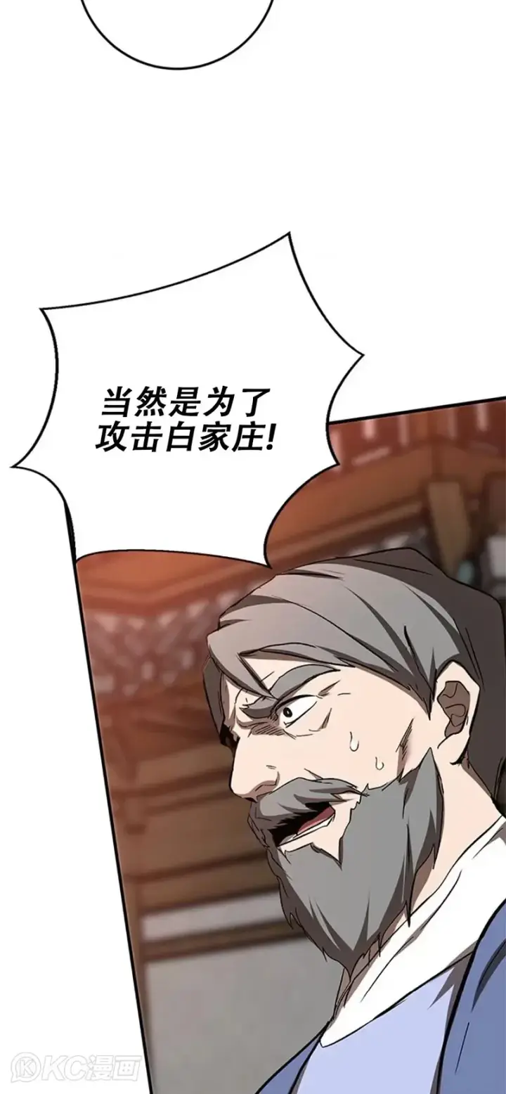 《武当奇侠》第89话图38
