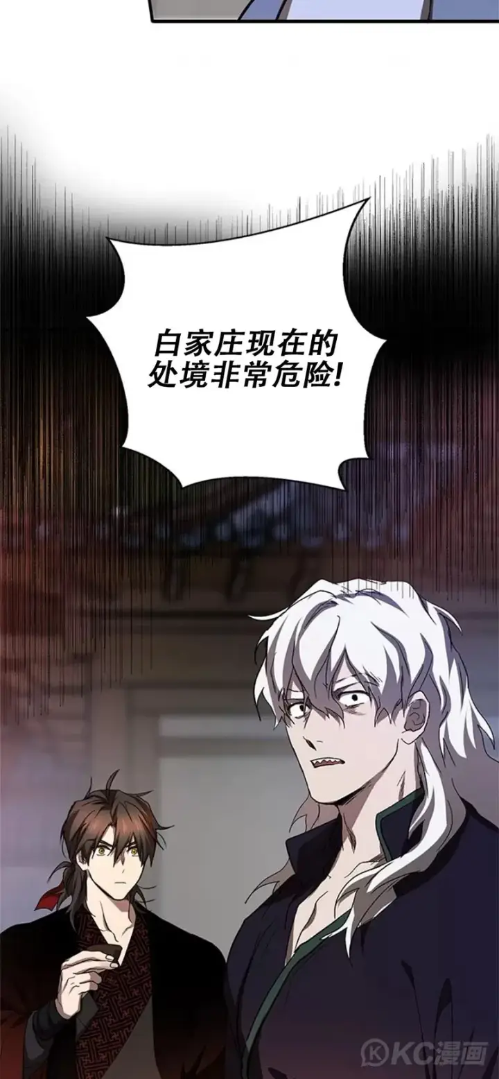 《武当奇侠》第89话图39