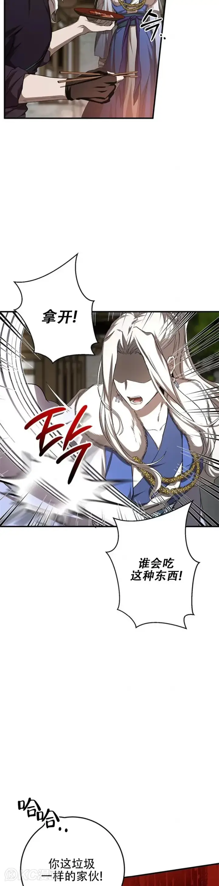 《武当奇侠》第89话图7