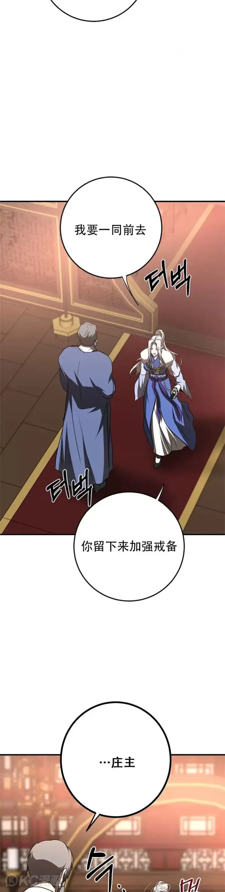 《武当奇侠》第90话图17