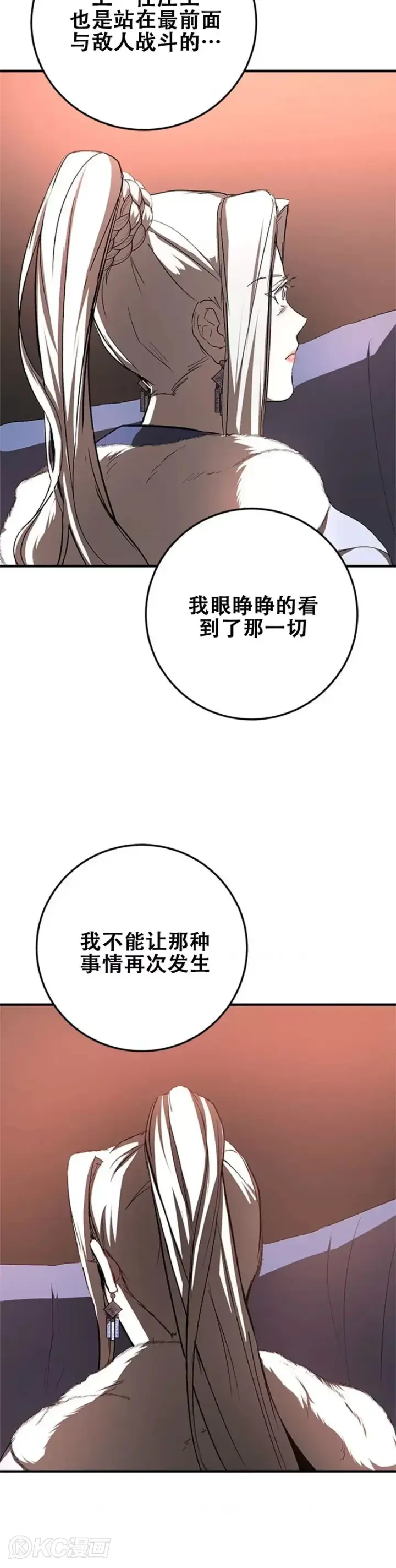 《武当奇侠》第90话图20