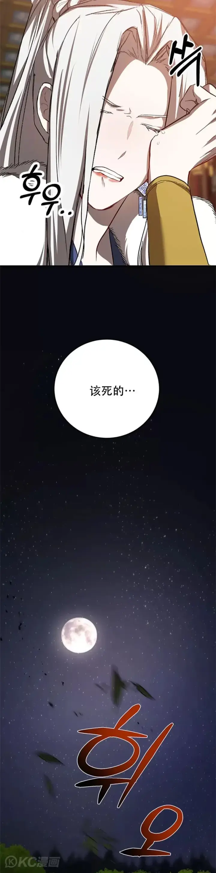 《武当奇侠》第90话图24