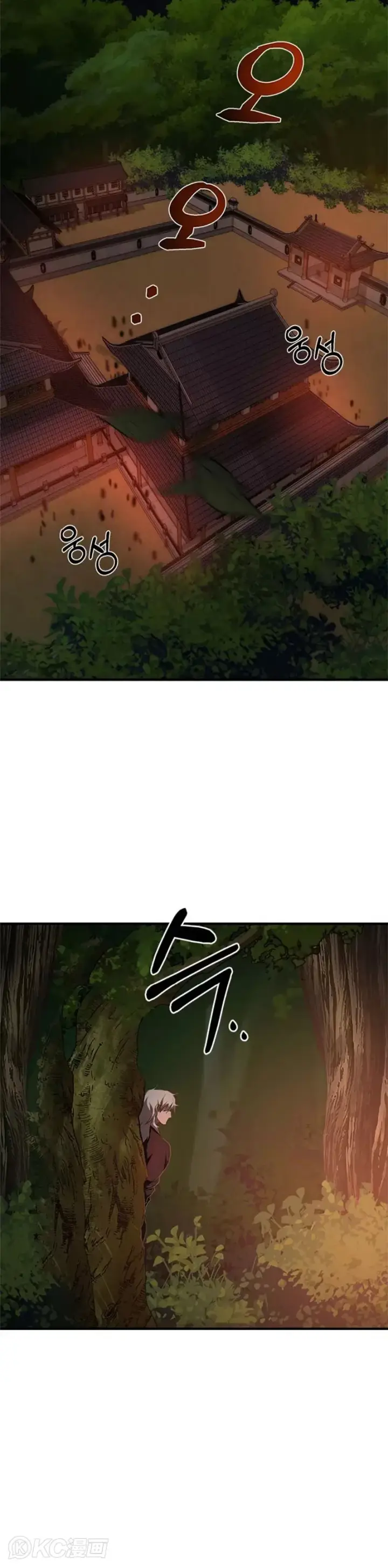 《武当奇侠》第90话图25