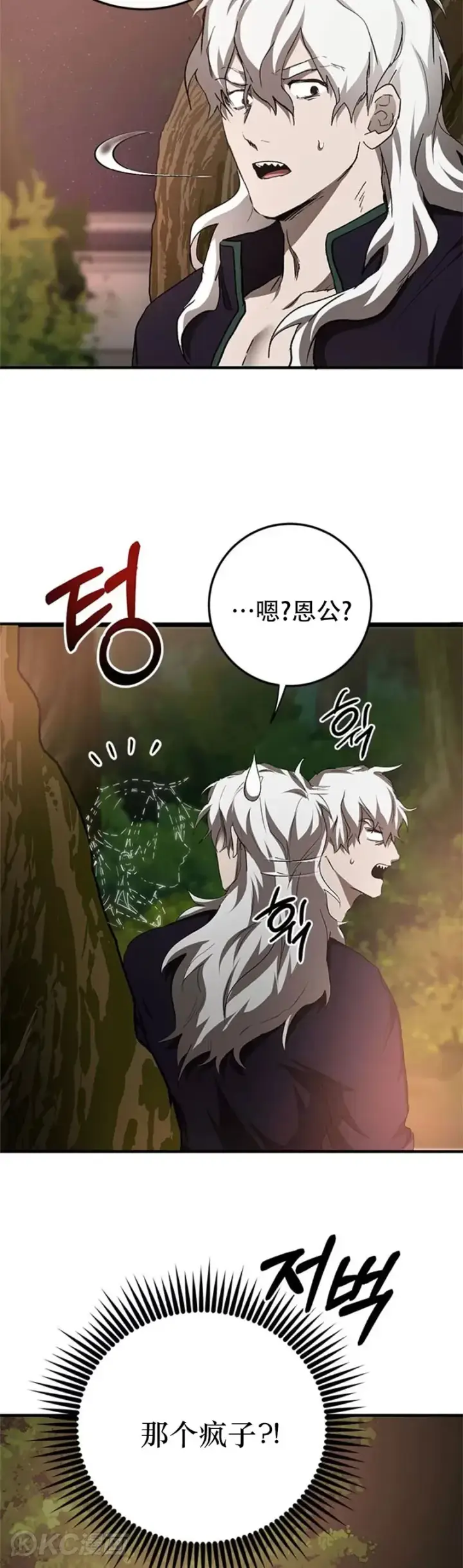 《武当奇侠》第90话图27