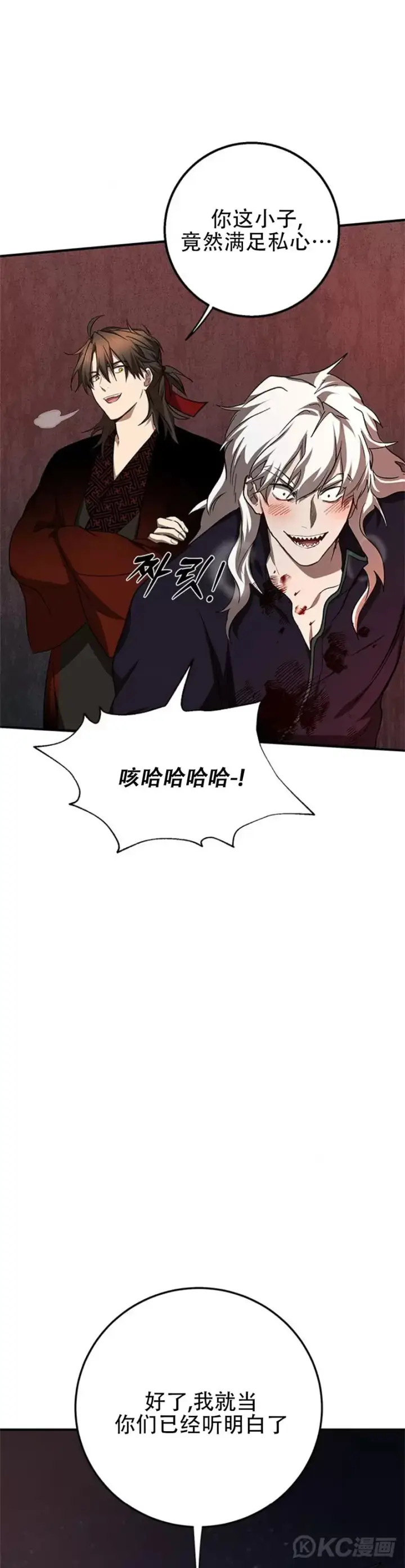 《武当奇侠》第91话图11
