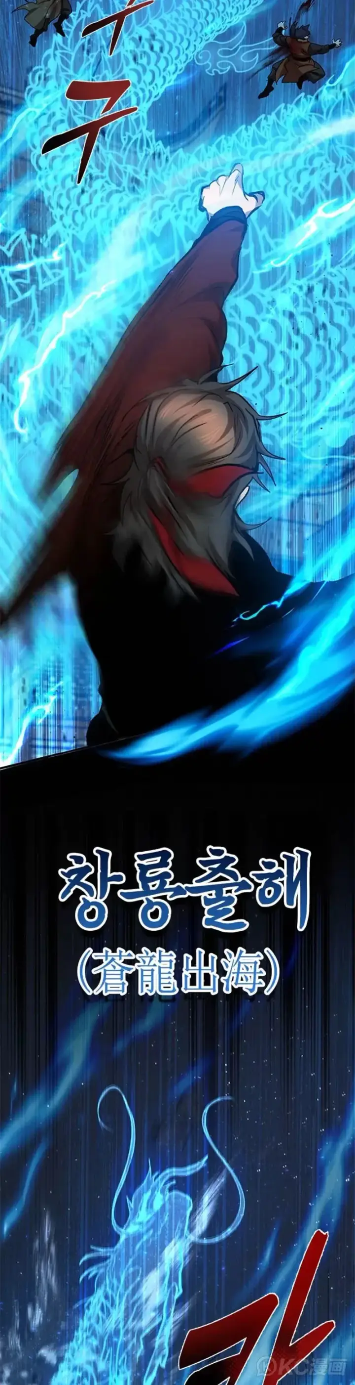 《武当奇侠》第91话图19