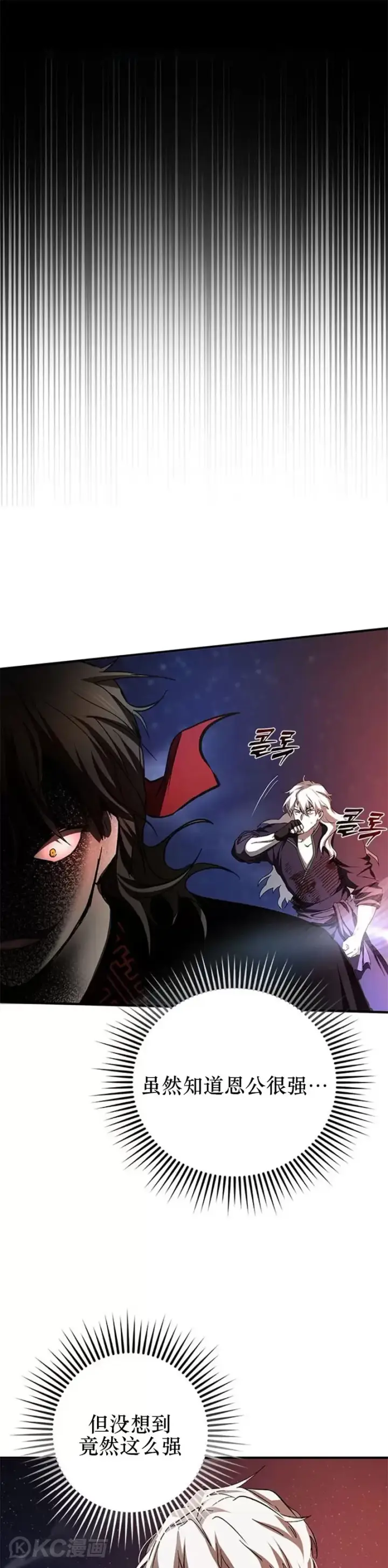 《武当奇侠》第91话图21