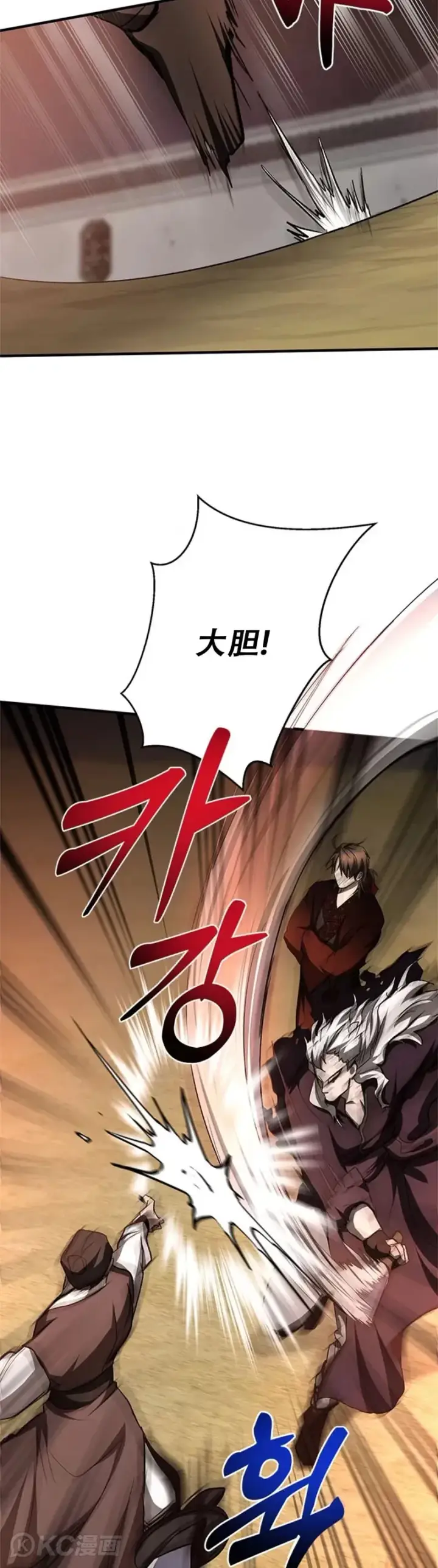 《武当奇侠》第91话图4