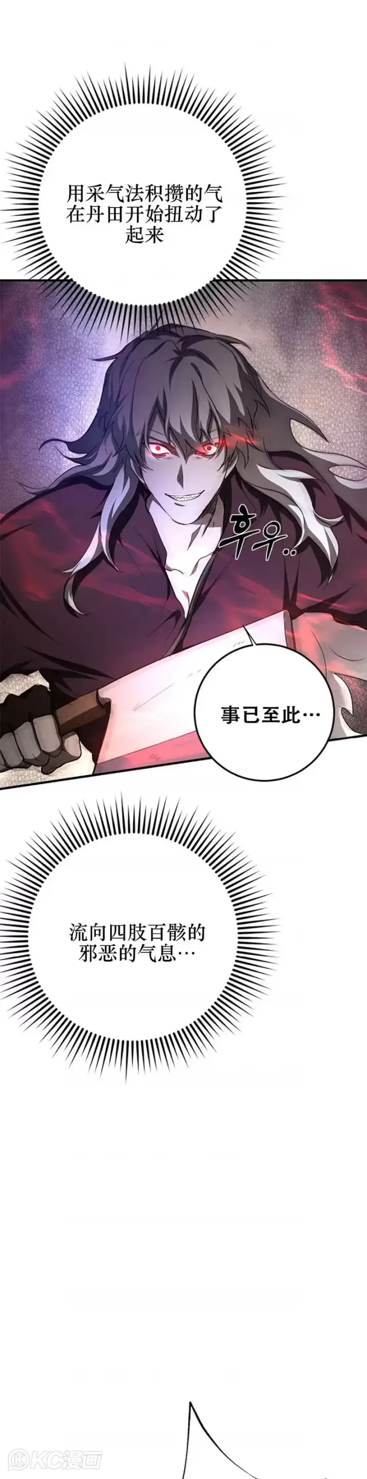 《武当奇侠》第91话图6