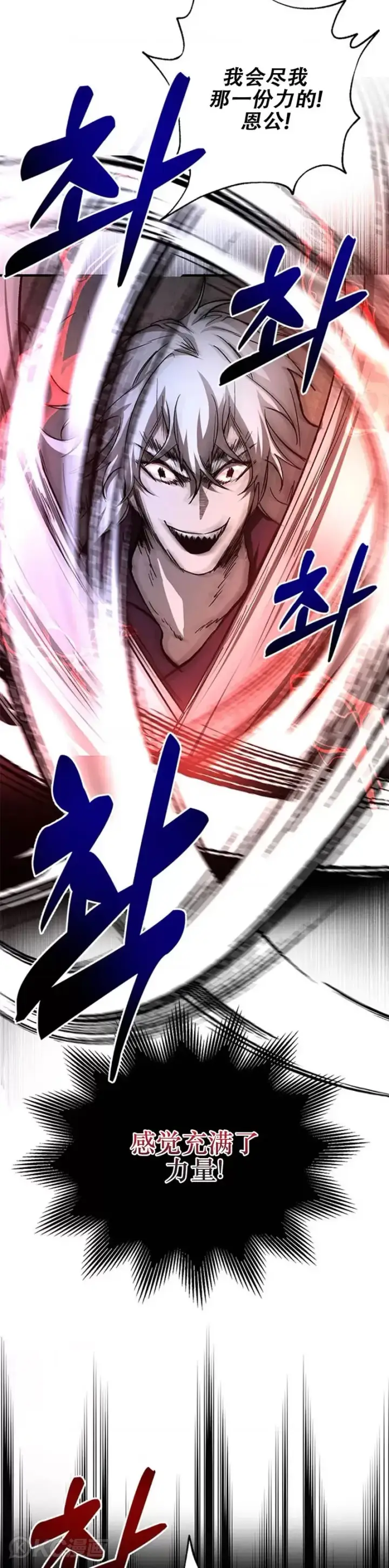 《武当奇侠》第91话图7