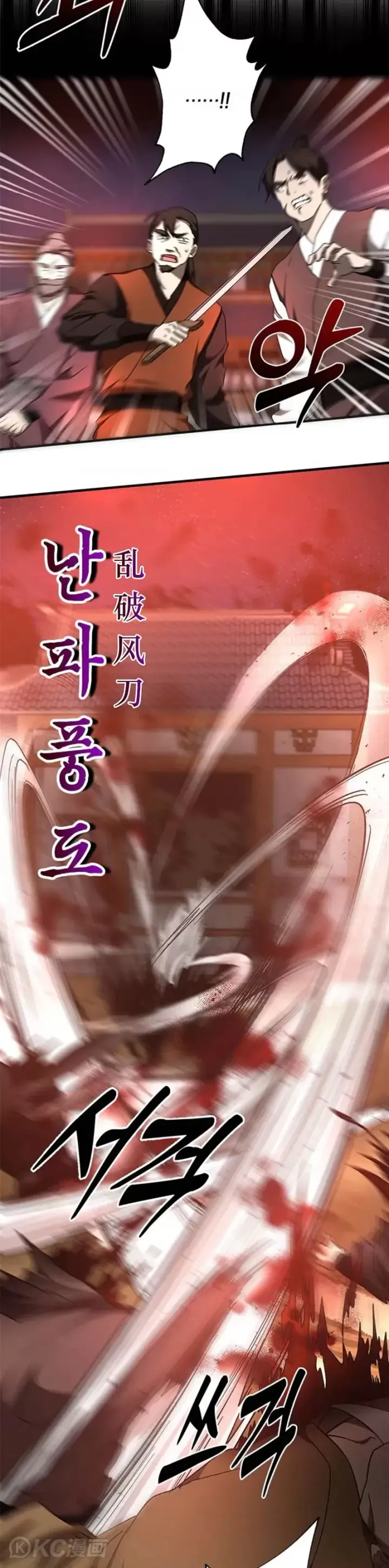 《武当奇侠》第91话图8