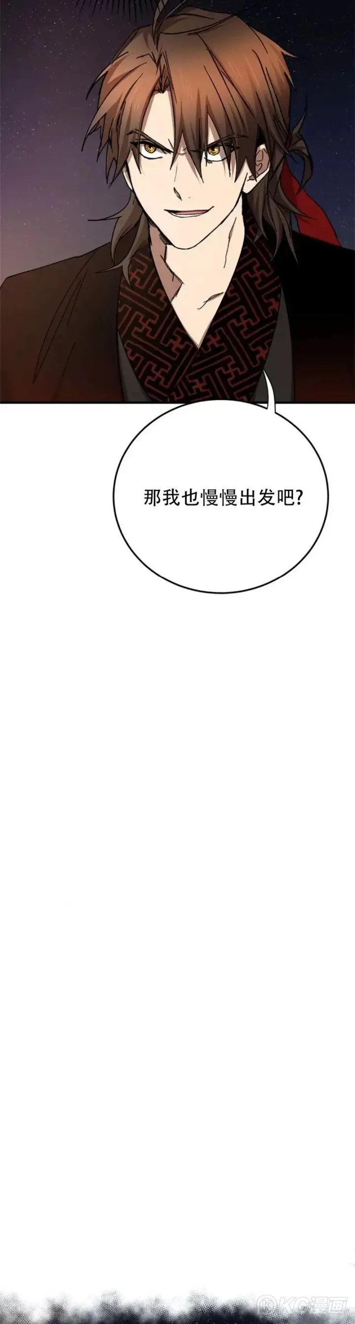 《武当奇侠》第92话图13
