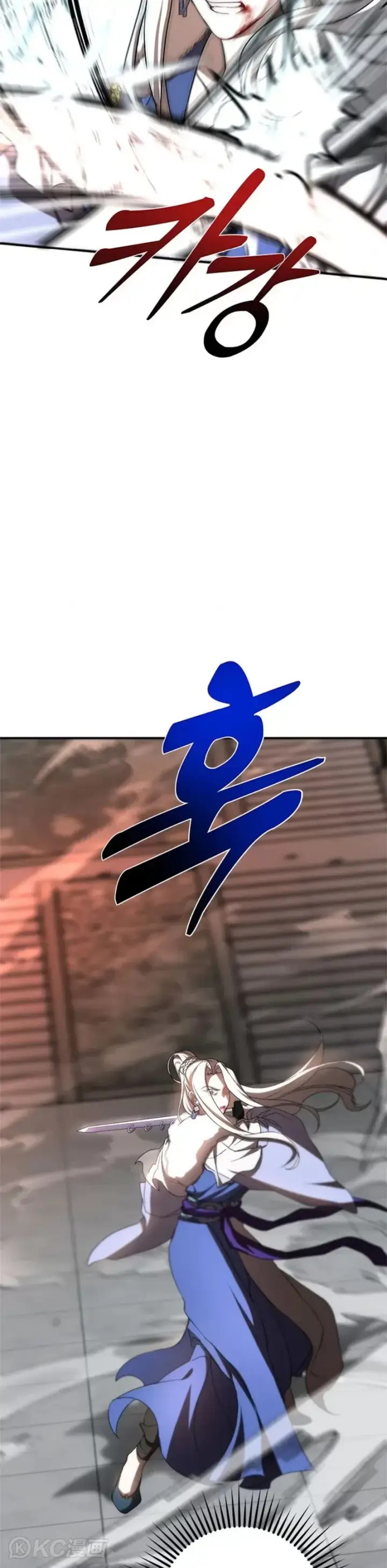 《武当奇侠》第92话图24