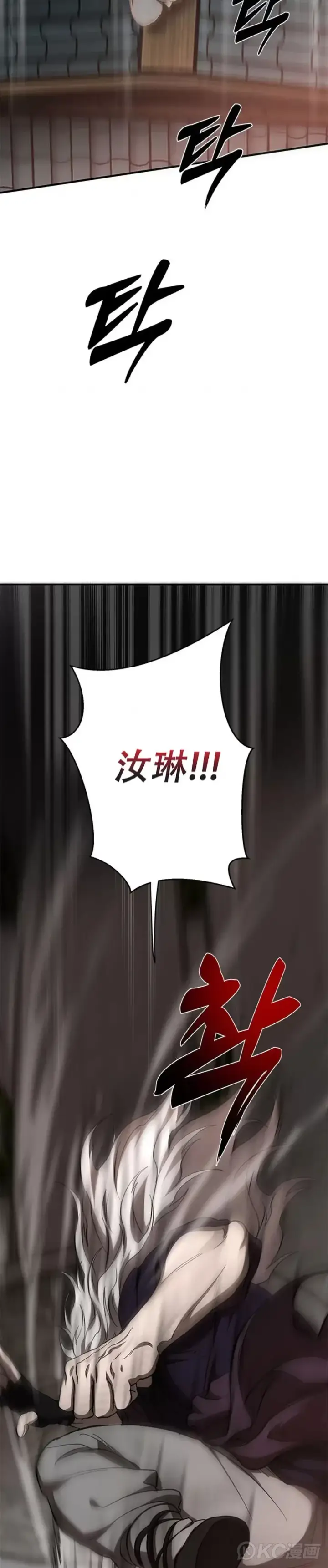 《武当奇侠》第92话图32