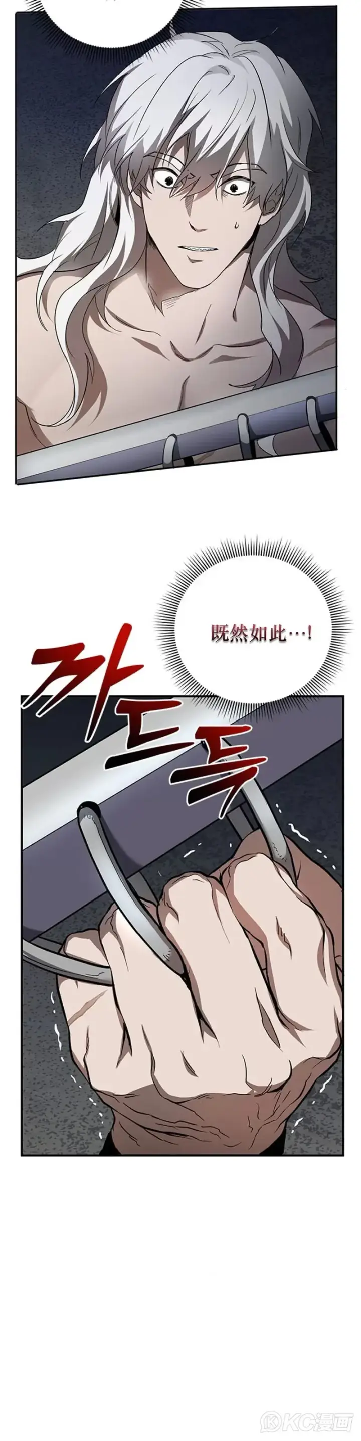 《武当奇侠》第93话图12