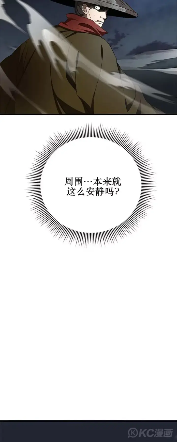 《武当奇侠》第93话图33