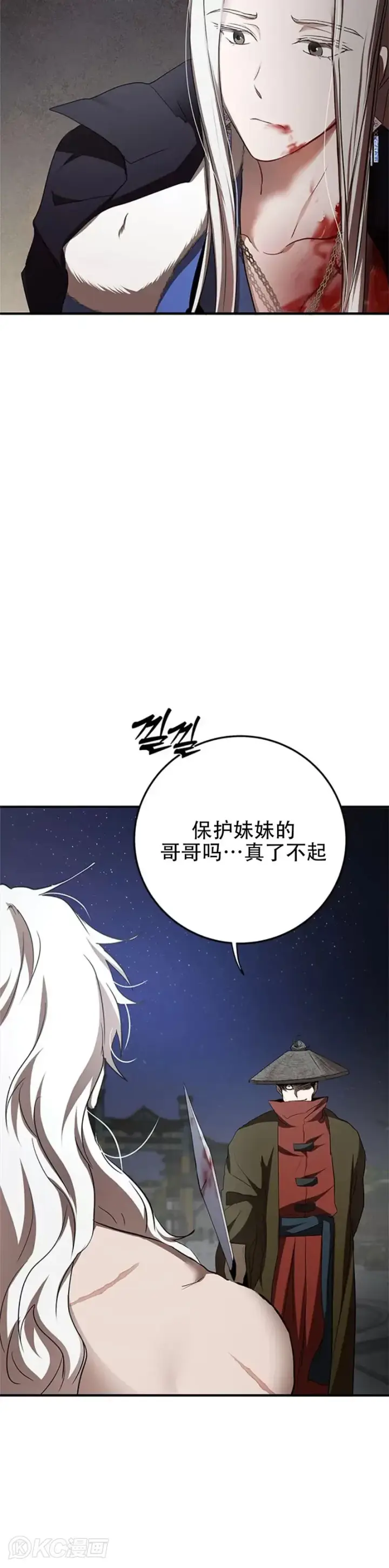《武当奇侠》第93话图5