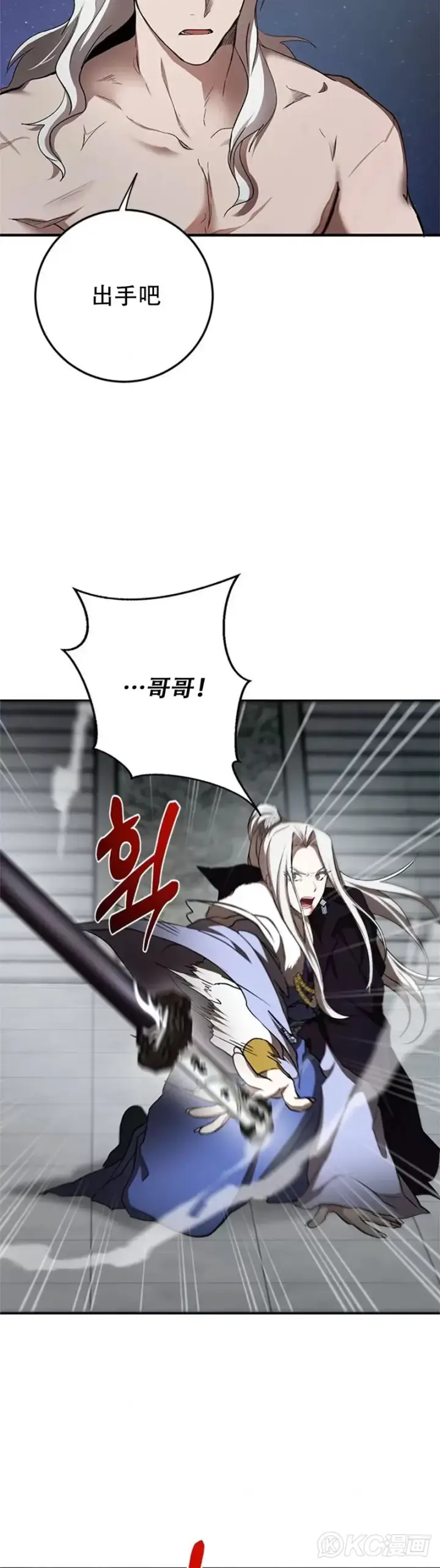 《武当奇侠》第93话图7
