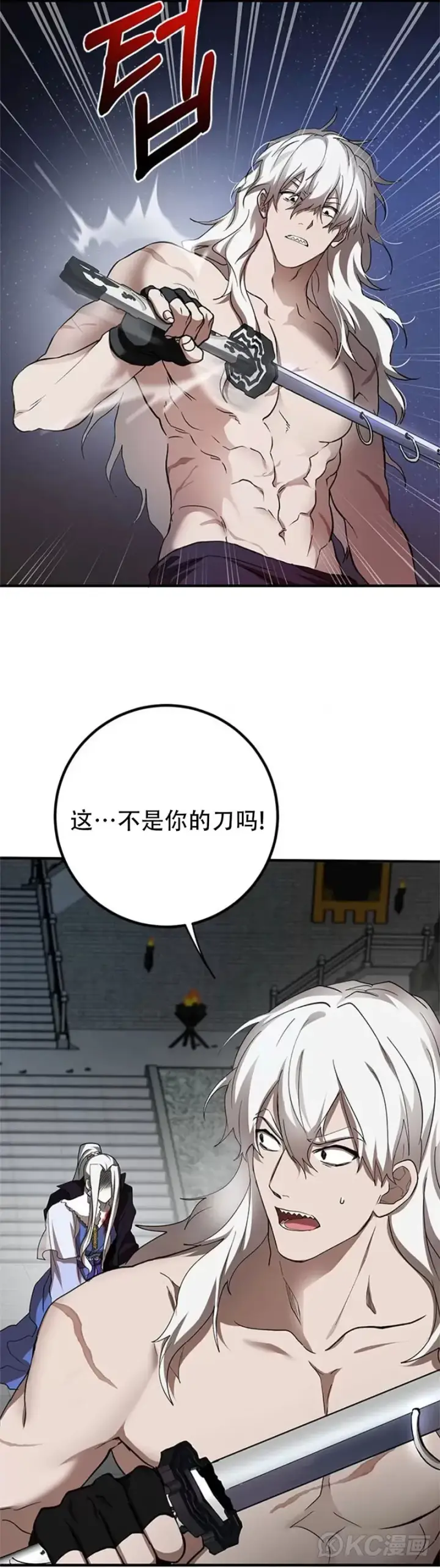 《武当奇侠》第93话图8
