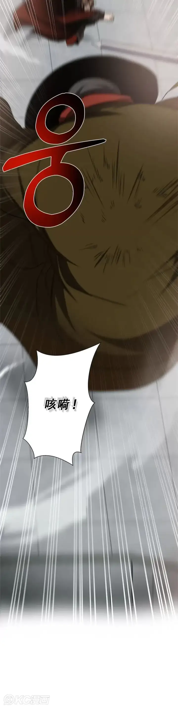 《武当奇侠》第94话图15