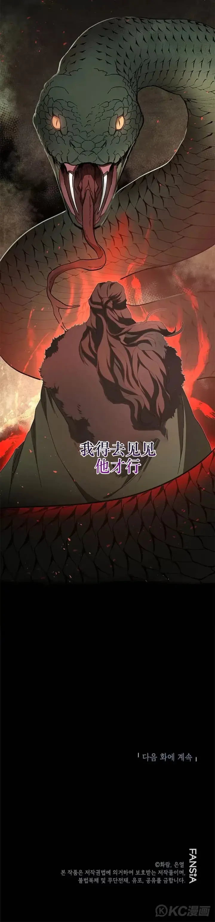 《武当奇侠》第94话图30
