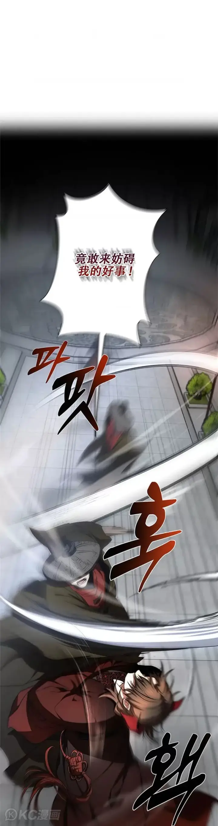 《武当奇侠》第94话图6