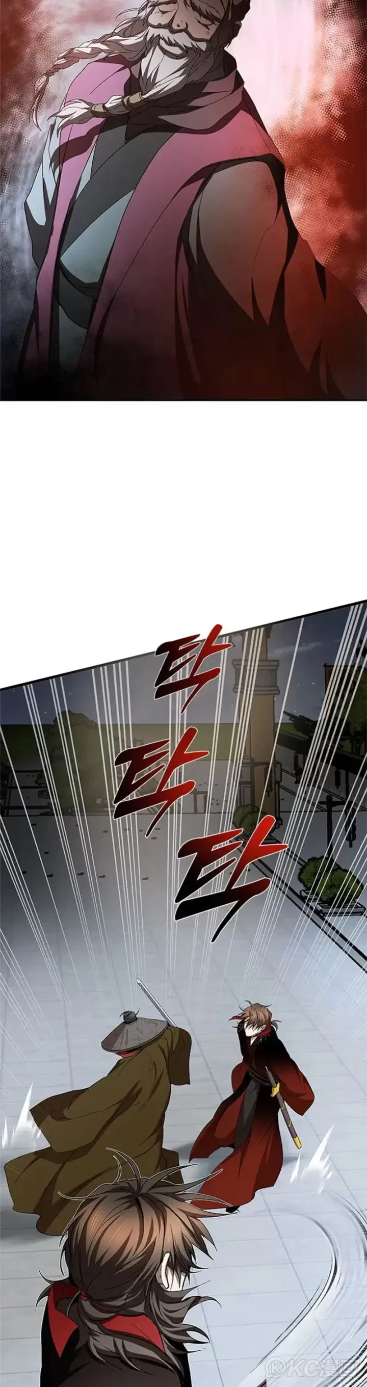 《武当奇侠》第94话图8
