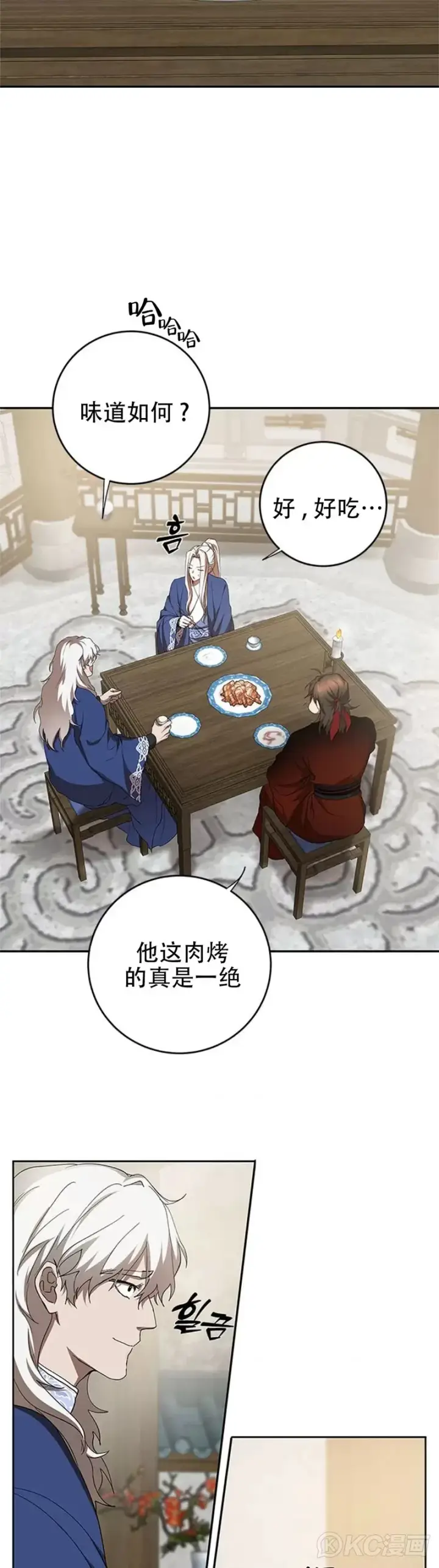 《武当奇侠》第95话图2