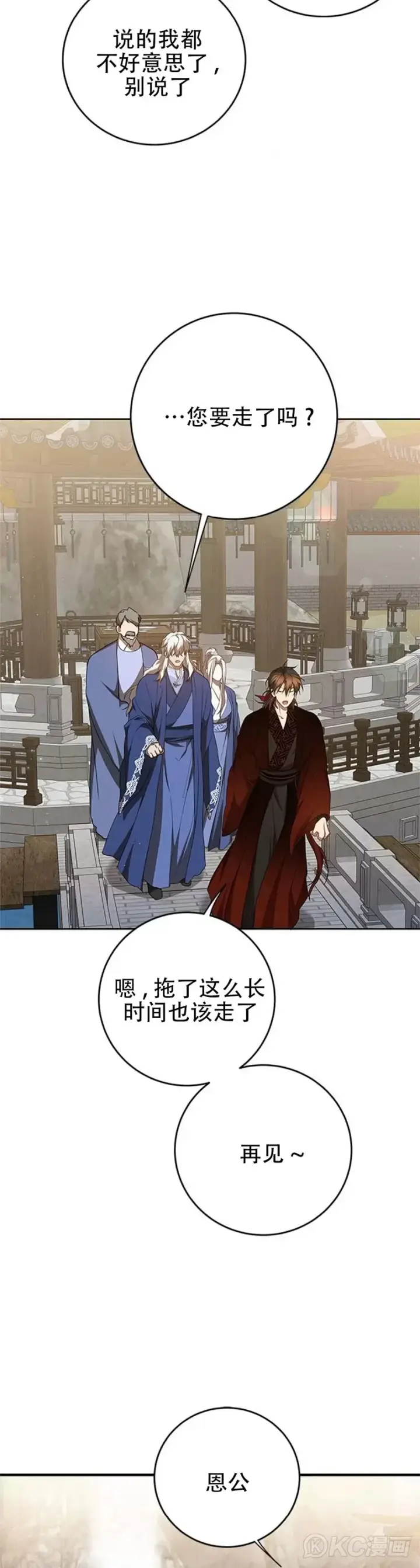 《武当奇侠》第95话图32
