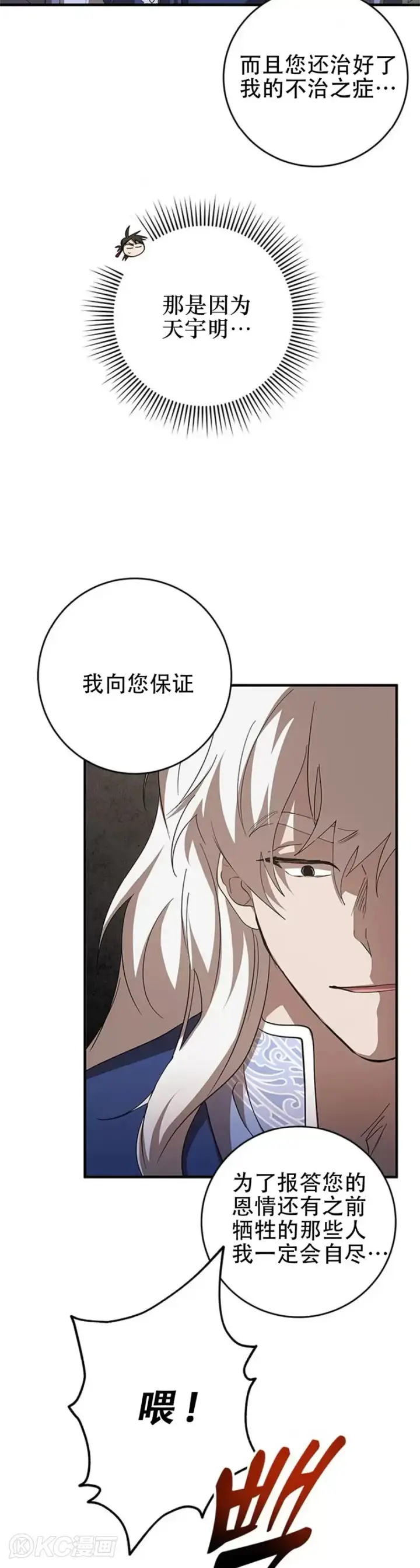 《武当奇侠》第95话图34