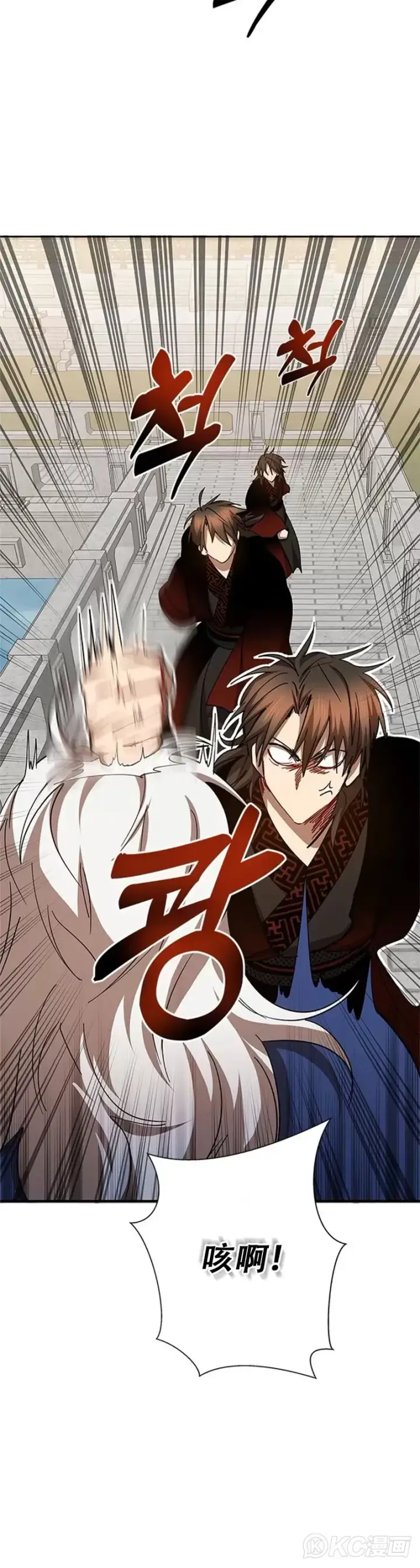 《武当奇侠》第95话图35