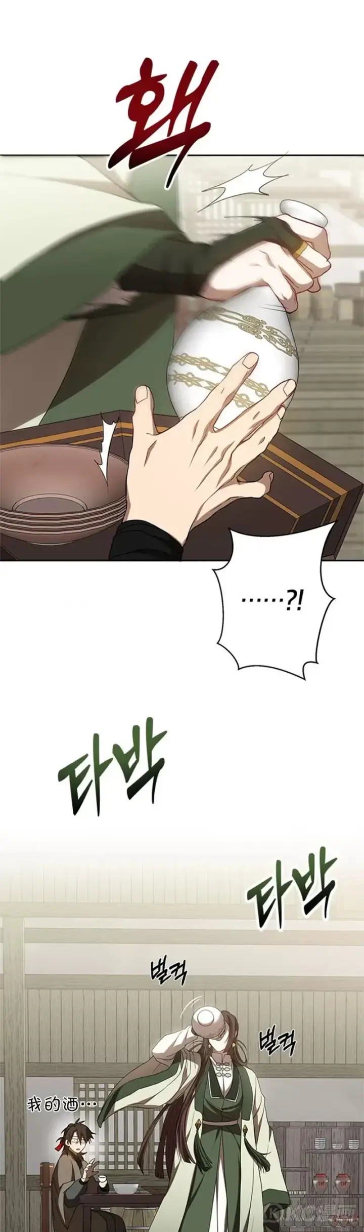 《武当奇侠》第96话图21