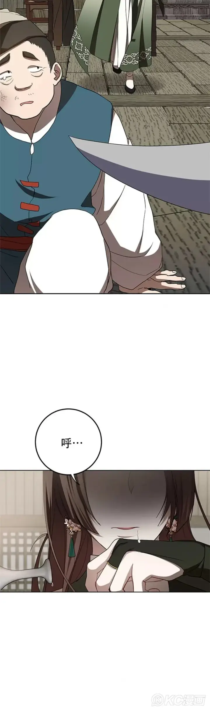 《武当奇侠》第96话图22
