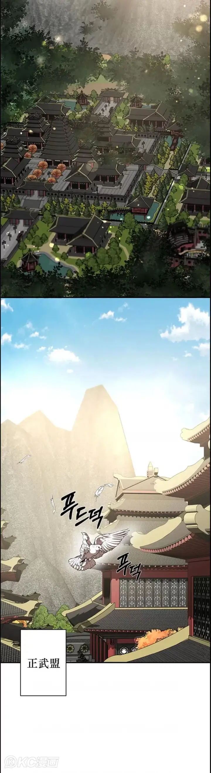 《武当奇侠》第96话图3