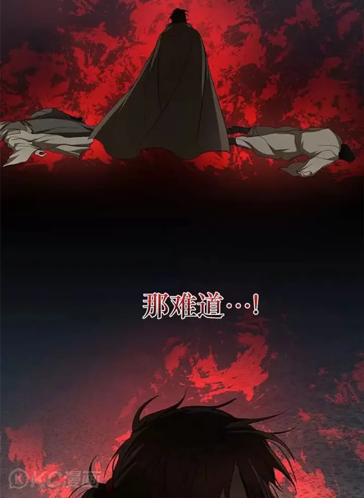 《武当奇侠》第96话图37