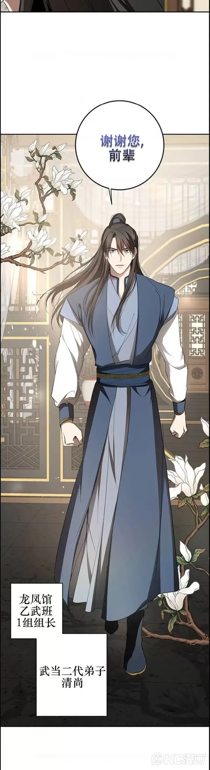 《武当奇侠》第96话图5