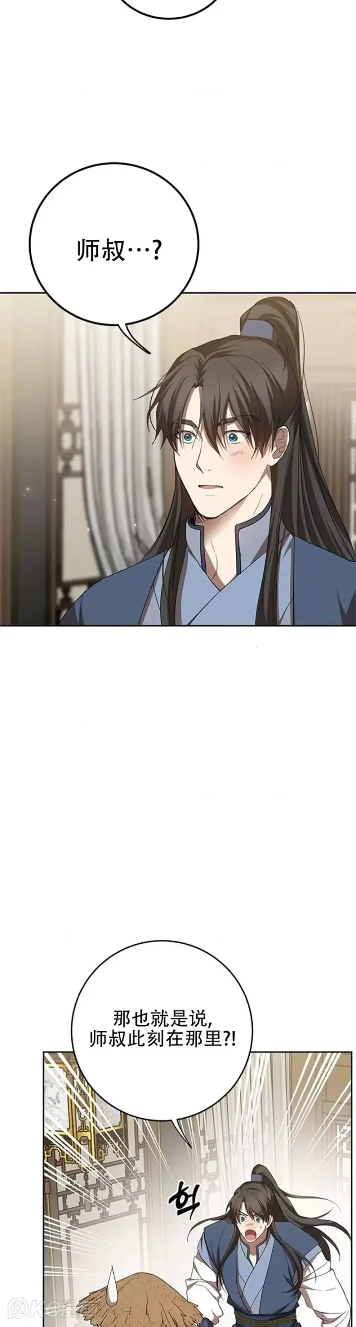 《武当奇侠》第96话图7