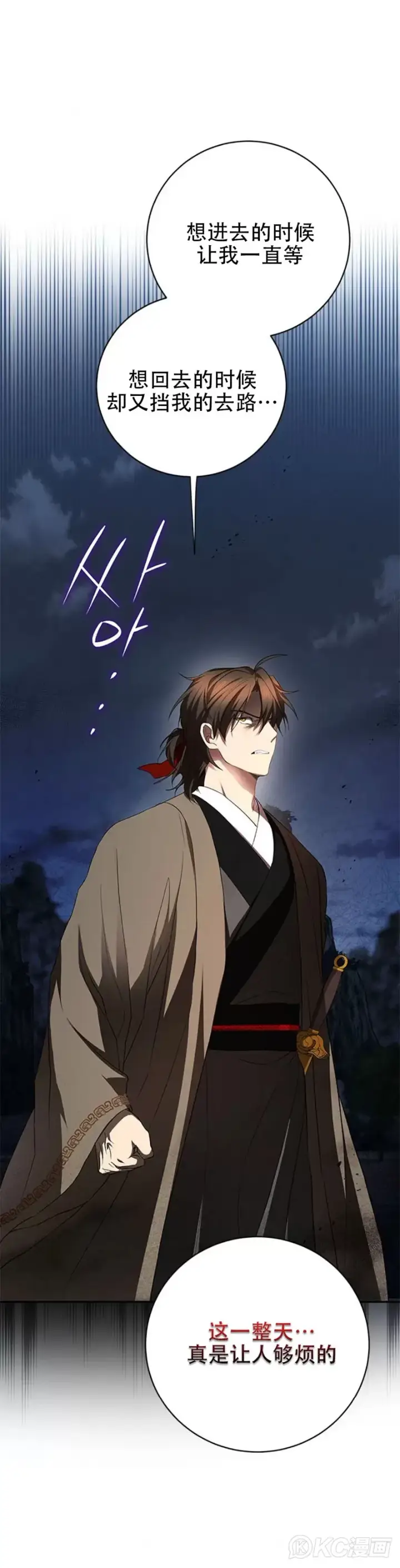 《武当奇侠》第97话图25