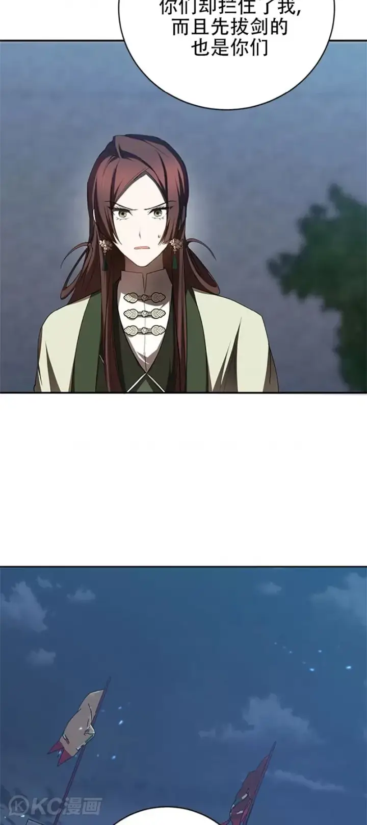 《武当奇侠》第97话图33