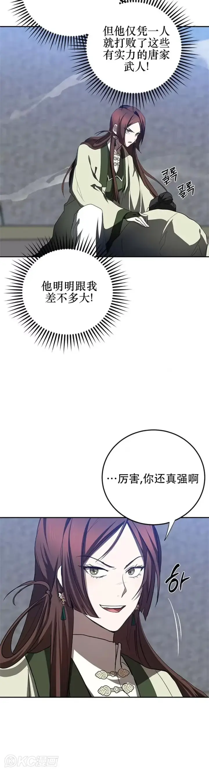 《武当奇侠》第98话图10