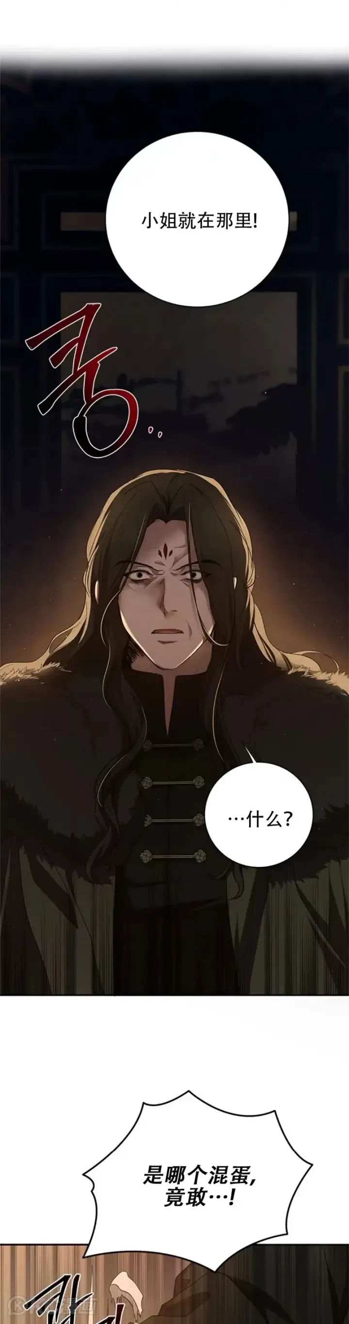 《武当奇侠》第98话图21